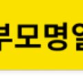 미래를읽는부모명일관학원