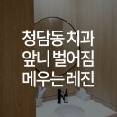 도고치과의원 이미지