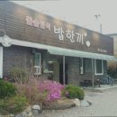 밥한끼 이미지
