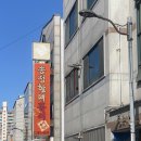 송정할매홍어 이미지