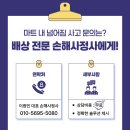 청구마트 이미지