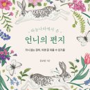 언니온