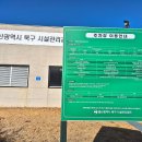 화봉공원 화장실 이미지