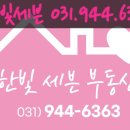한빛7단지부동산공인중개사사무소 이미지