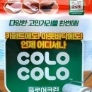 고로고로