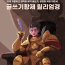 황제전자 이미지