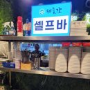 제줏간구디점
