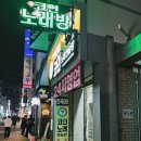 치즈노래연습장 이미지