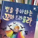 중고랜드 | 아람북스 라라랜드 중고 구매 후기｜두돌 창작동화 도레미곰이랑 비교해보고 선택한 이유