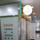 정가정의학과 이미지