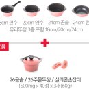 (주)팰러스 | 팰러스 티타늄 세라믹냄비 ; 장단점 ; 사용후기