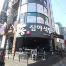 심야식당홍 - 동구 초량중로 84 | 심야식당홍