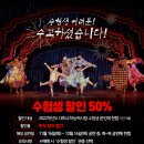 대성스포츠컴퍼니 - 천안시 서북구 원두정8길 6 | 뮤지컬 빌리엘리어트 후기
