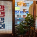 강경상회 네이버블로그
