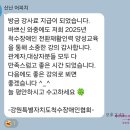 동구척수장애인협회 | 척수장애인협회의 DISC 소통교육 강사재섭외