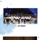 광주시립합창단 제193회 정기연주회 [더 나은 미래를 향한 비상] 이미지