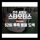 스타모터스정비공업사 이미지