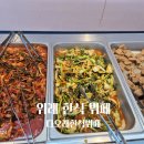 위례 한식 뷔페 남위례역 다오래한식뷔페