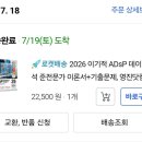 영진기획 | 제 46회 ADSP 합격 후기