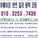 어메이징덴트광택