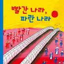 출판파란나라