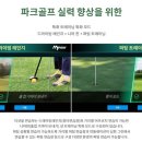 파크스퀘어 스크린골프 이미지