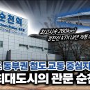 순천역 이미지