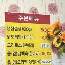 오천냥 포차 이미지