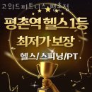 고위드 피트니스 이미지