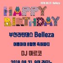 벨리사 Daum카페