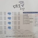 유야수산 이미지