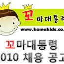 꼬마대통령 이미지