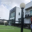 크로바펜션 | 안산 대부남동 펜션 크로바펜션 업체 정보 후기