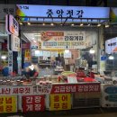 한민젓갈