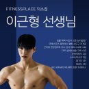 휘트니스 플레이스(Fitness Place) 이미지