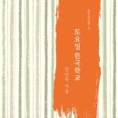 강남옥