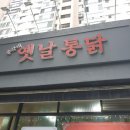 총각네동부