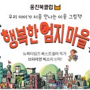 엄지마을 이미지