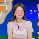 2월16일 선 넘은 패밀리 선공개 안정환 앞에서 민망한 아이돌과 이혜원 번지점프의 추억 영상 이미지