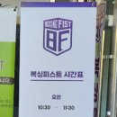 복싱피스트 신대 이미지