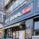 일산호수공원 맛집 남도복국 일산웨스턴돔점 일산맛집 가는 방법 주차장 후기