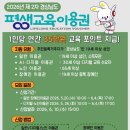 의창평생교육센터 | [공지] 2026 경남 평생교육이용권 2차 신청방법, 35만원 사용 후기와 꿀팁 정리