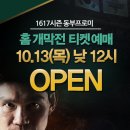 동부-17 이미지