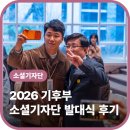 가좌1-06-044 | [기후에너지환경부 소셜기자단] 발대식 이야기 🌏