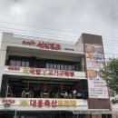 선진포크프라자