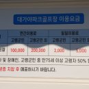 파크골프장 매표소 이미지