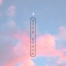 골방라이브 - 달빛마을//06-예수 나의 치료자 (Vocal 김상진, 짐니) (복음성가 CCM 신보 미리듣기 MP3 가사) 이미지