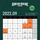 코리안복싱센터 이미지