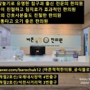 바른척척 한의원 이미지