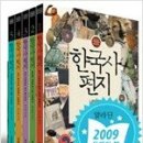 유물유적으로 배우는 한국사 이미지